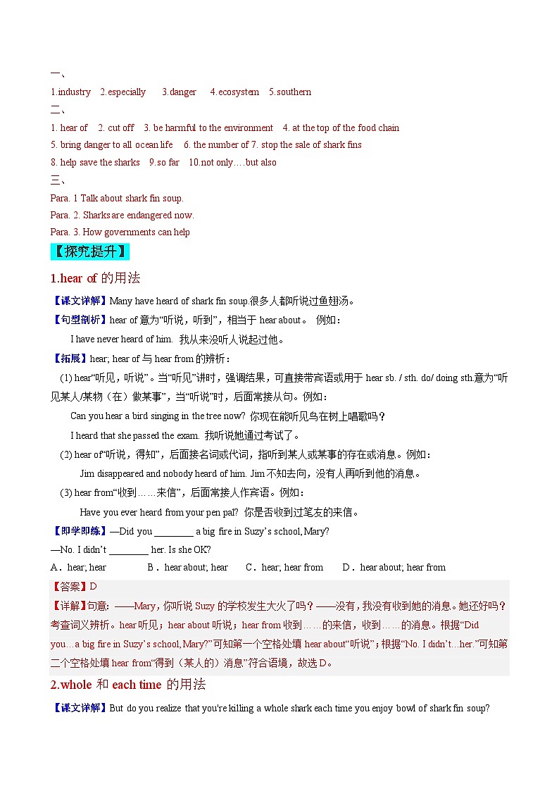 【同步训练】人教新目标 GO FOR it Unit 13 Section A练习02