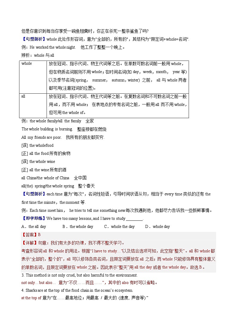 【同步训练】人教新目标 GO FOR it Unit 13 Section A练习03