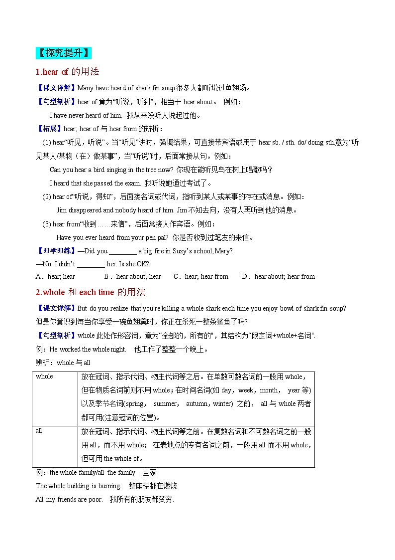 【同步训练】人教新目标 GO FOR it Unit 13 Section A练习02
