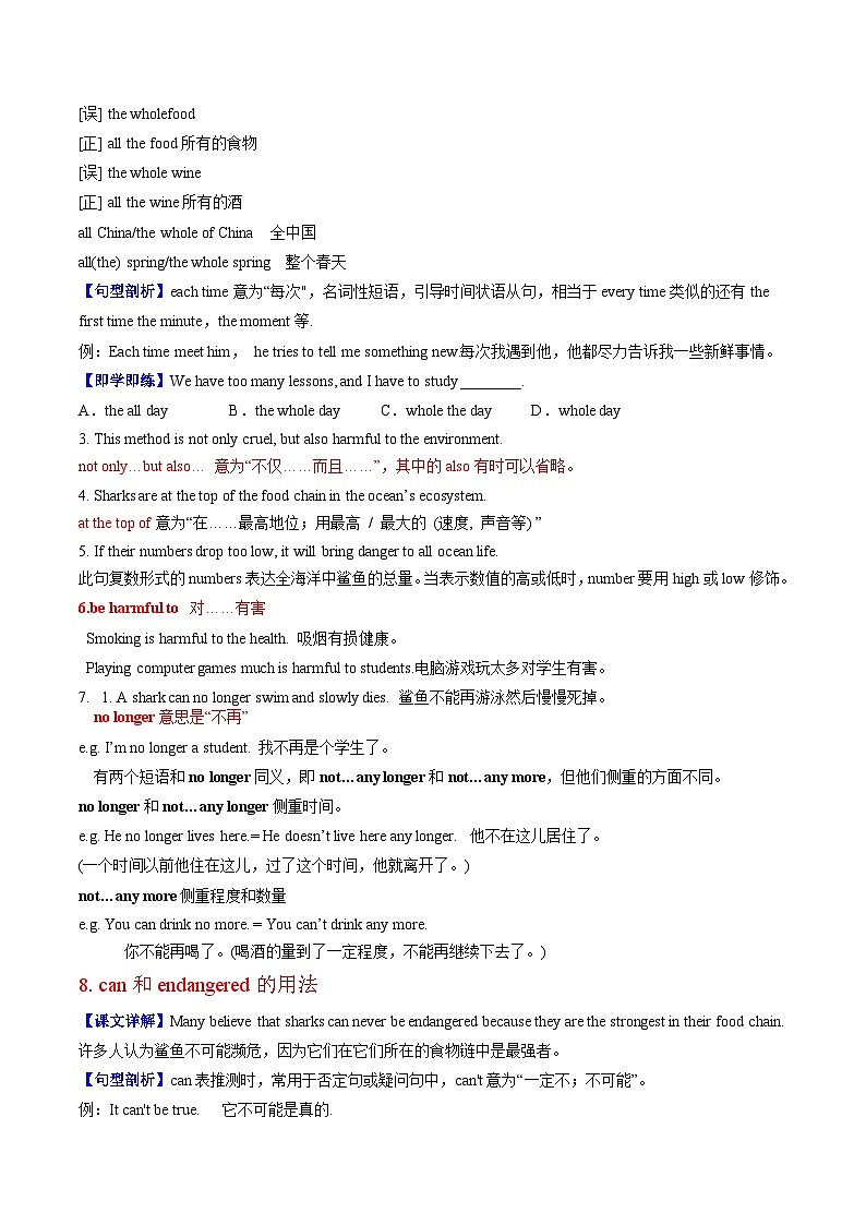 【同步训练】人教新目标 GO FOR it Unit 13 Section A练习03
