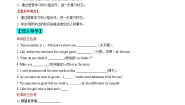 初中英语人教新目标 (Go for it) 版九年级全册Section A优秀同步达标检测题