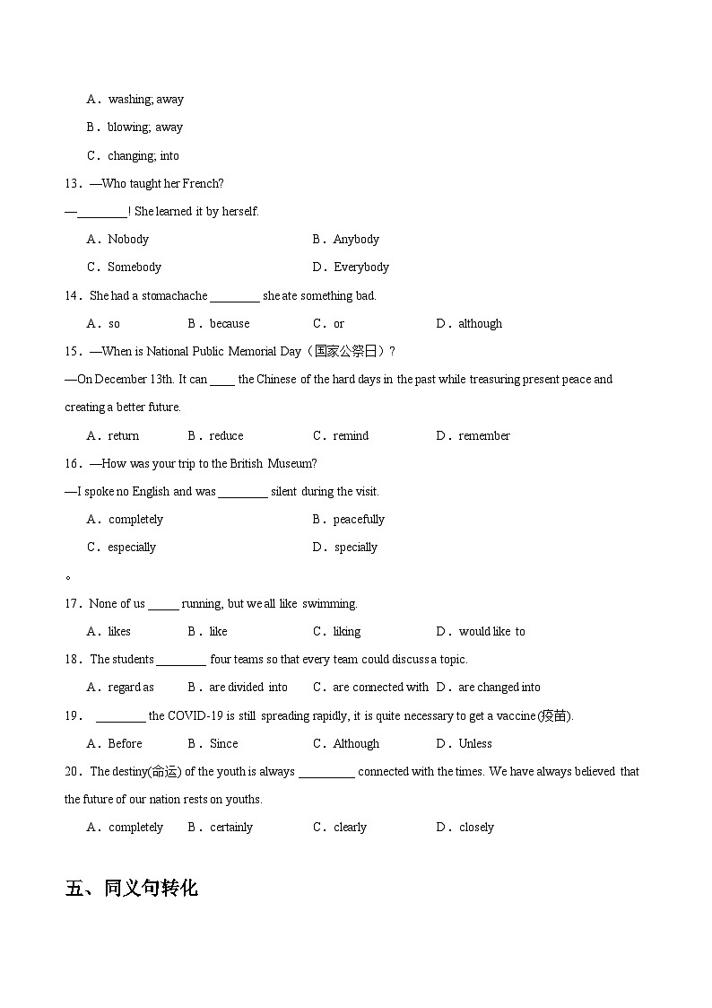 【随堂小测】仁爱版 初中英语 九年级上册Unit 2 Topic 2 Section A(原卷版)第2页