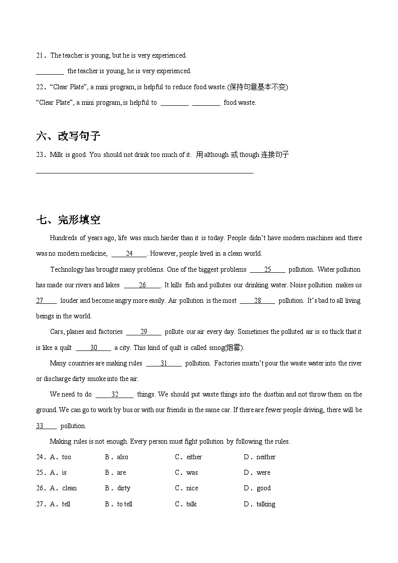 【随堂小测】仁爱版 初中英语 九年级上册Unit 2 Topic 2 Section A(原卷版)第3页