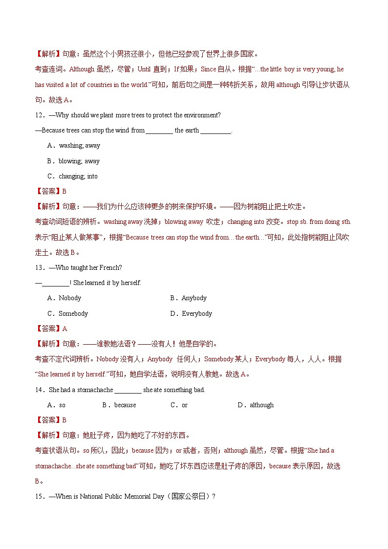 【随堂小测】仁爱版 初中英语 九年级上册Unit 2 Topic 2 Section A(解析版)第3页