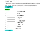 初中英语仁爱科普版九年级上册Topic 3  Could you give us some advice on how to leran English well?优秀练习题