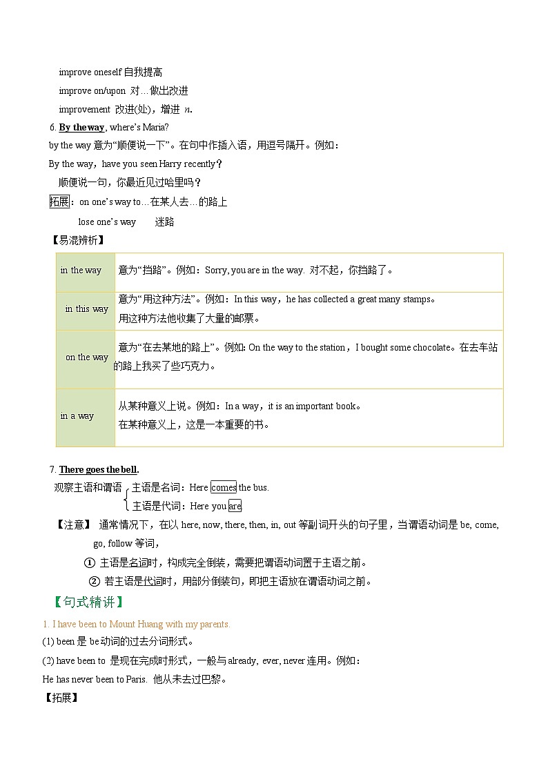 【同步练习】仁爱版 初中英语 九年级上册 Unit 1 Topic 1 Section A练习(含答案)03