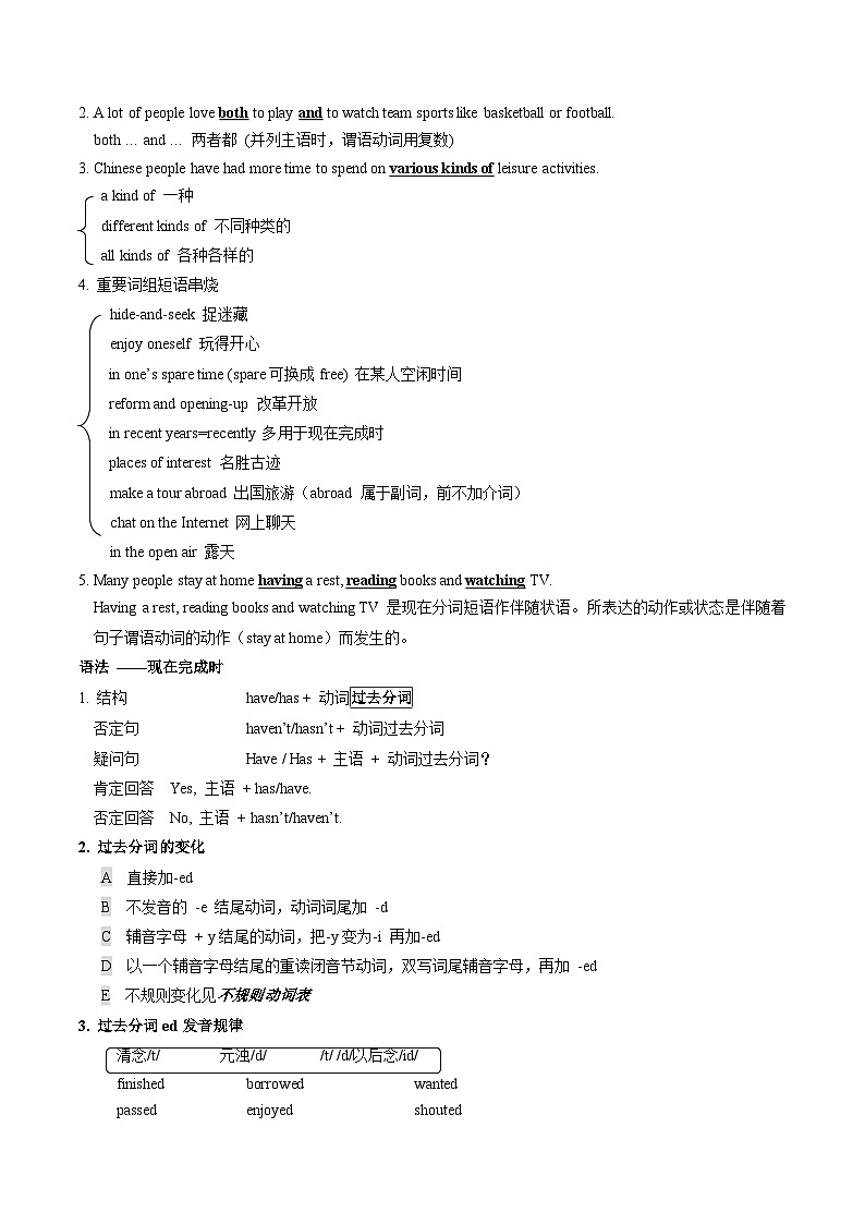 【同步练习】仁爱版 初中英语 九年级上册 Unit 1 Topic 1 Section D(原卷版)第2页