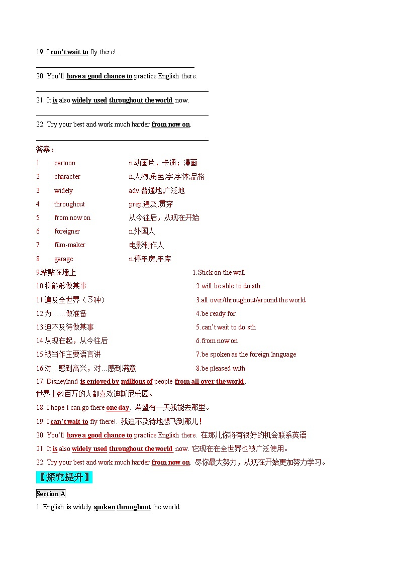 【同步练习】仁爱版 初中英语 九年级上册 Unit 3 Topic 1 Section A(解析版)第2页