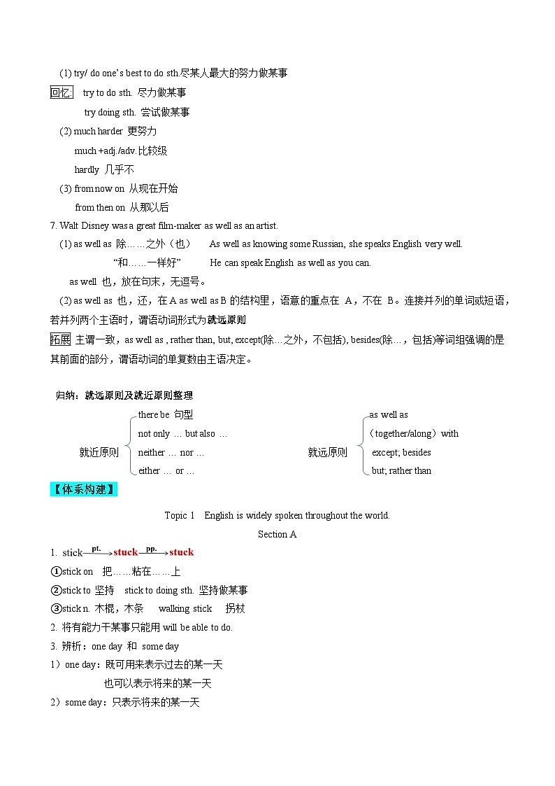 【同步练习】仁爱版 初中英语 九年级上册 Unit 3 Topic 1 Section A(原卷版)第3页