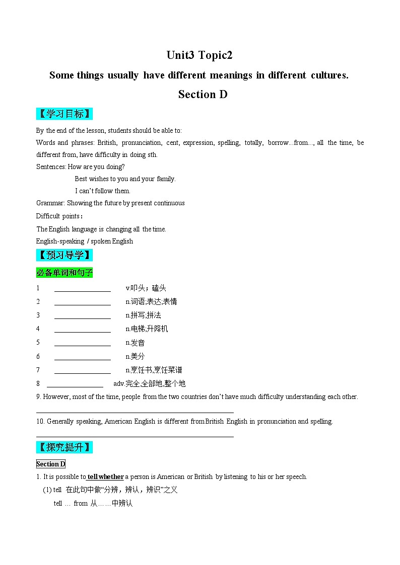 【同步练习】仁爱版 初中英语 九年级上册 Unit 3 Topic 2 Section D-练习(含答案)01