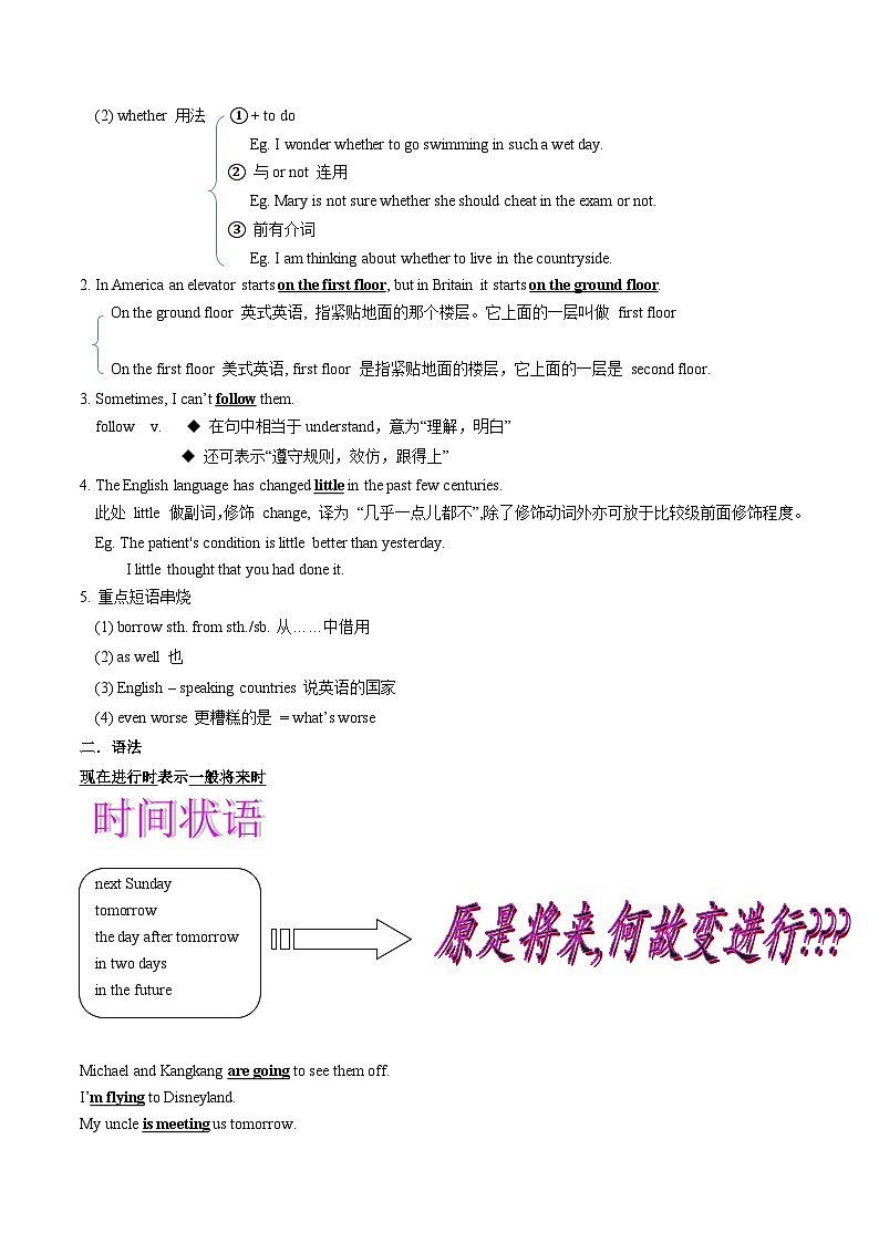 【同步练习】仁爱版 初中英语 九年级上册 Unit 3 Topic 2 Section D-练习(含答案)02