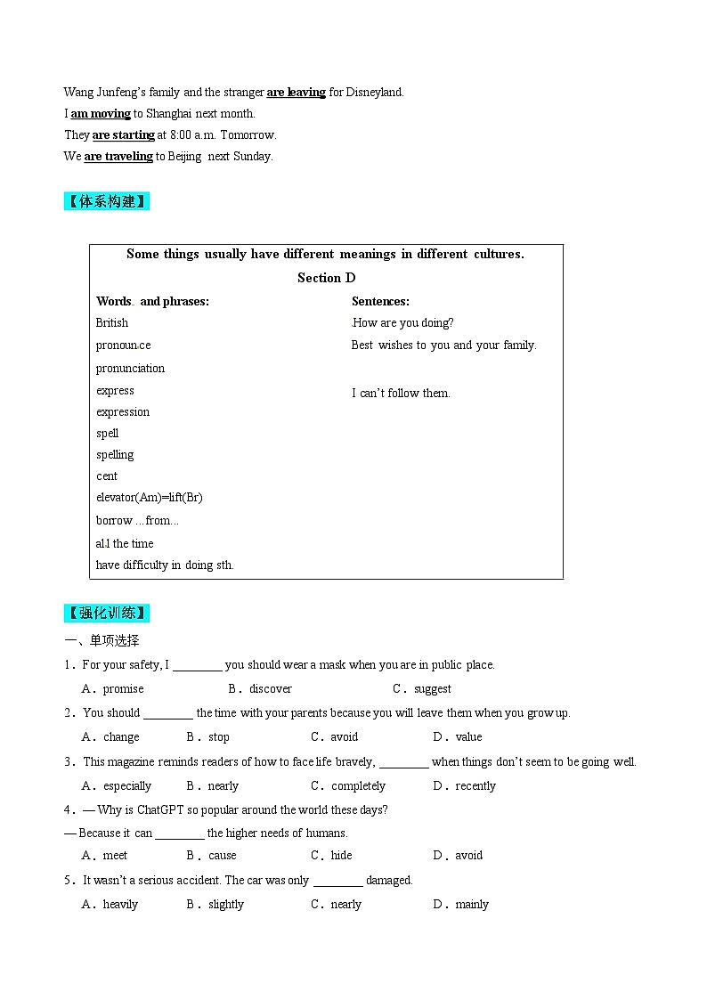【同步练习】仁爱版 初中英语 九年级上册 Unit 3 Topic 2 Section D-练习(含答案)03