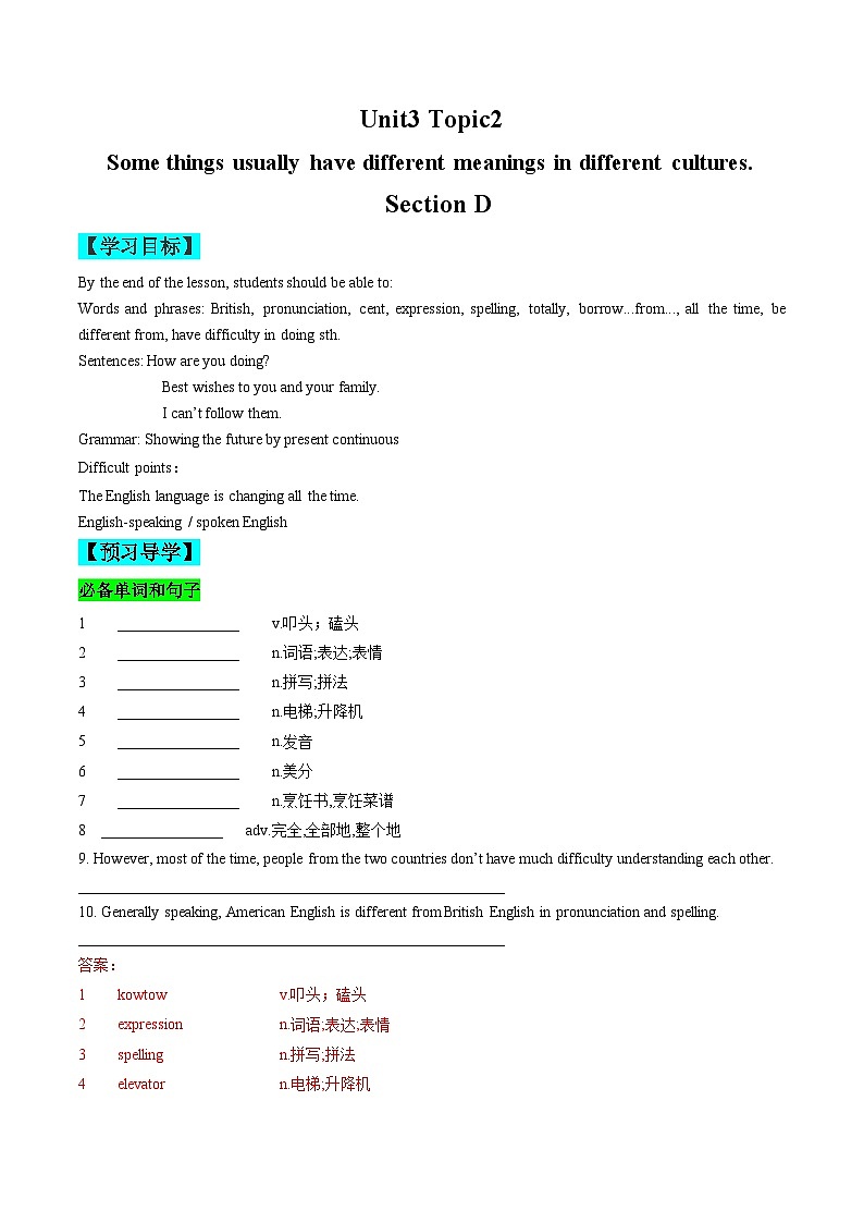 【同步练习】仁爱版 初中英语 九年级上册 Unit 3 Topic 2 Section D-练习(含答案)01