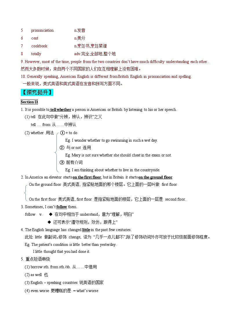 【同步练习】仁爱版 初中英语 九年级上册 Unit 3 Topic 2 Section D-练习(含答案)02