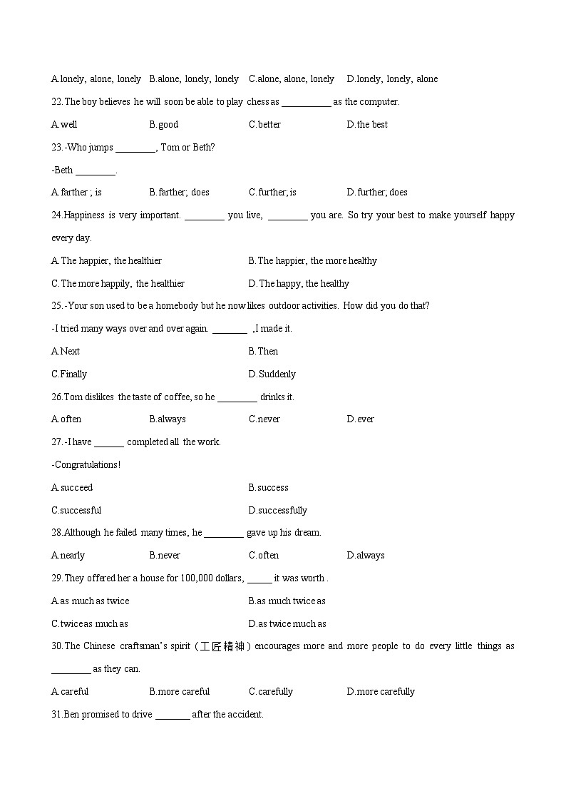 专题02副词专练-冲刺中考英语一轮复习语法专练(解析版)第3页