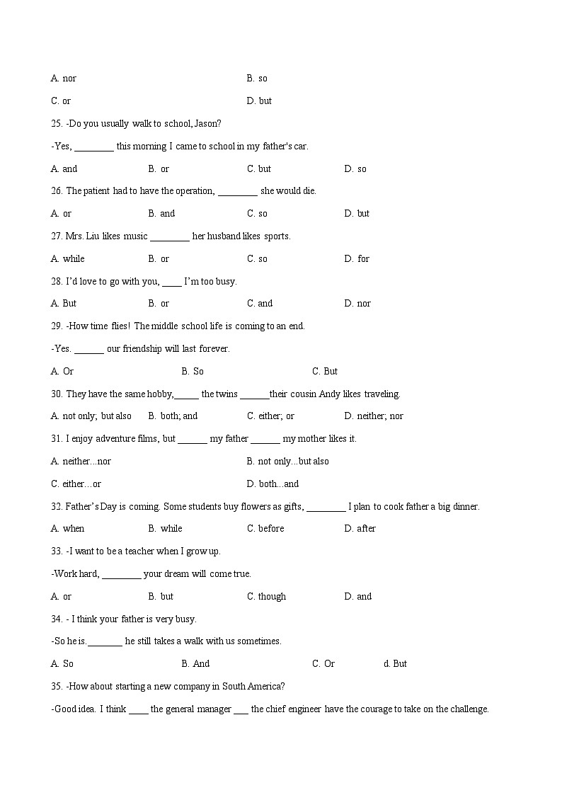 专题08连词专练-冲刺中考英语一轮复习语法专练(原卷版)第3页