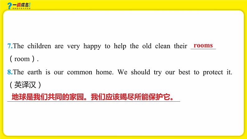 人教版英语中考复习考点研究 第一部分 教材重点精讲练 七年级(上) Units 1_4(含Starter) PPT课件第6页