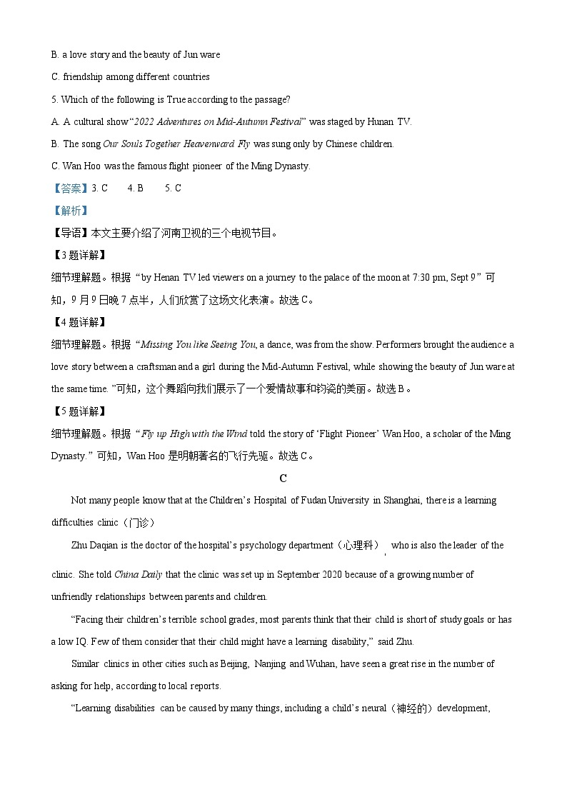 2023-2024学年湖南省长沙市长郡双语实验中学九年级上学期第一次月考英语试题03