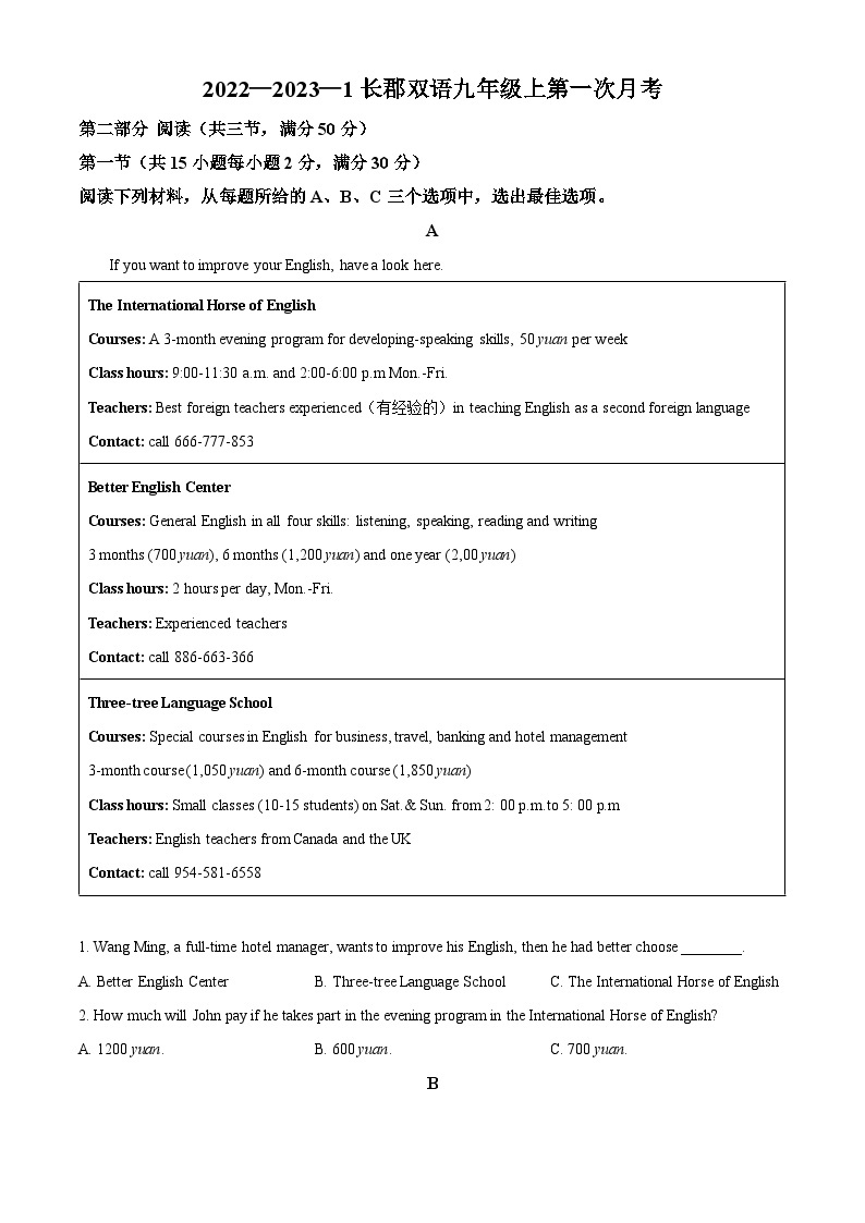2023-2024学年湖南省长沙市长郡双语实验中学九年级上学期第一次月考英语试题01