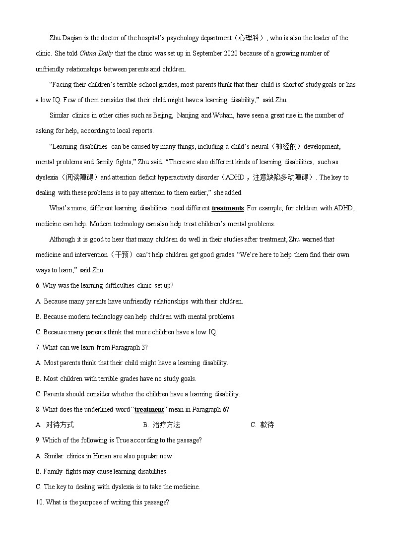 湖南省长沙市长郡双语实验中学九年级上学期第一次月考英语试题(原卷版)第3页