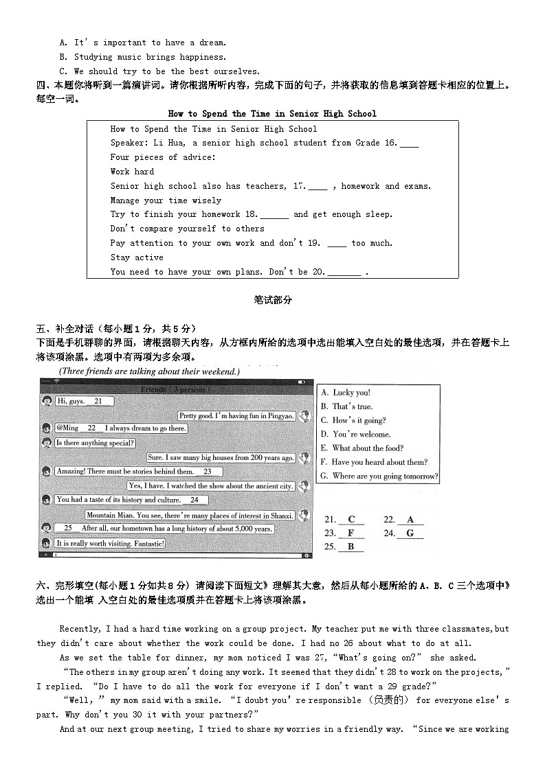 2022年山西呂梁中考英語試題及答案第2頁