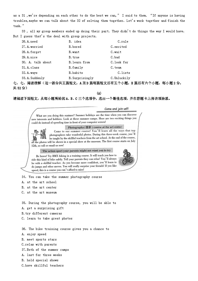 2022年山西呂梁中考英語試題及答案第3頁