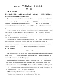 2023-2024学年北京市大峪中学九年级上学期期中英语试题
