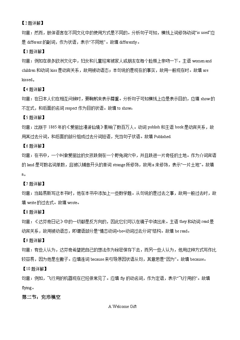 北京市大峪中学九年级上学期期中英语试题(解析版)第2页