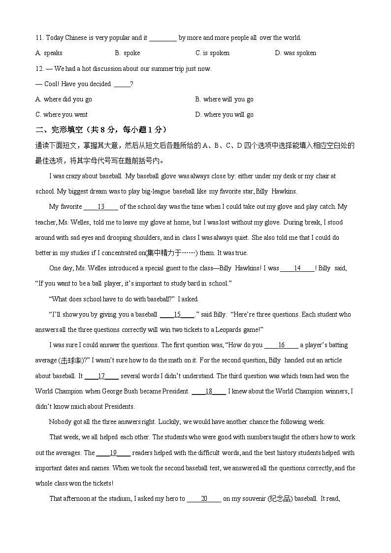 北京市第八十中学九年级上学期期中英语试题(原卷版)第2页