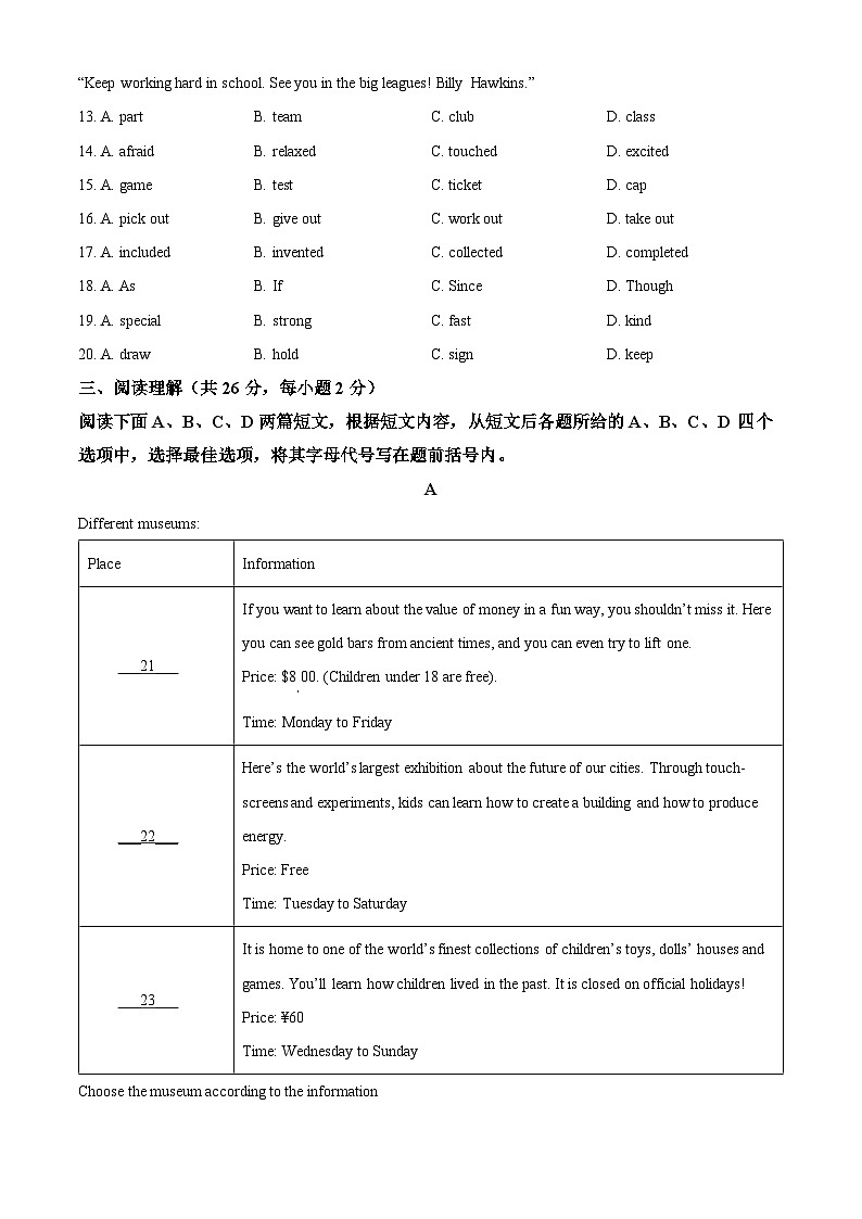北京市第八十中学九年级上学期期中英语试题(原卷版)第3页
