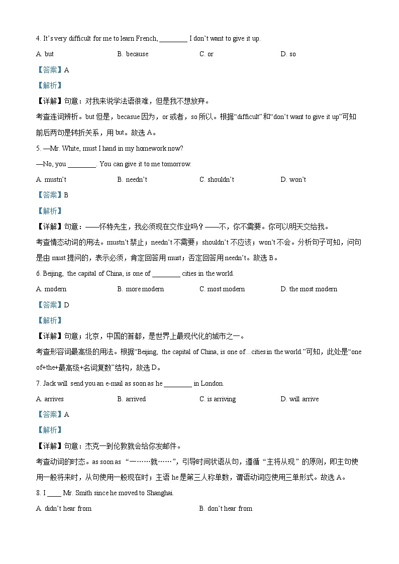 2023-2024学年北京市第八十中学九年级上学期期中英语试题02