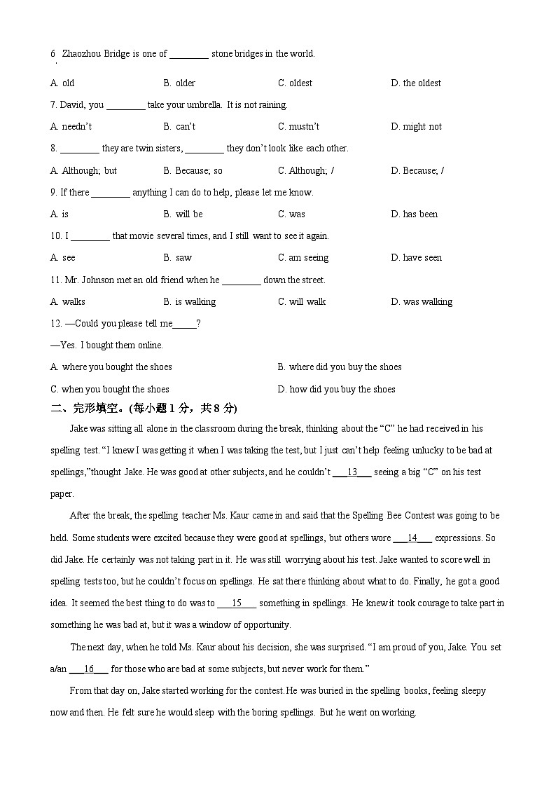 北京市第二中学九年级上学期期中英语试题(原卷版)第2页
