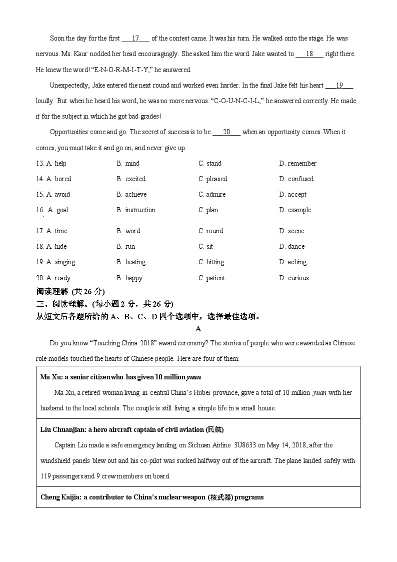北京市第二中学九年级上学期期中英语试题(原卷版)第3页