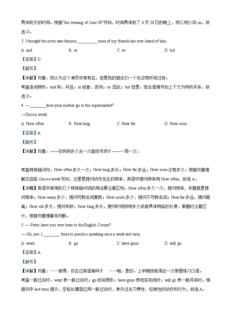 北京市第二中学九年级上学期期中英语试题(解析版)第2页