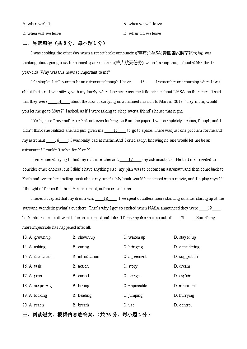 北京市第九中学九年级上学期期中英语试题(原卷版)第2页