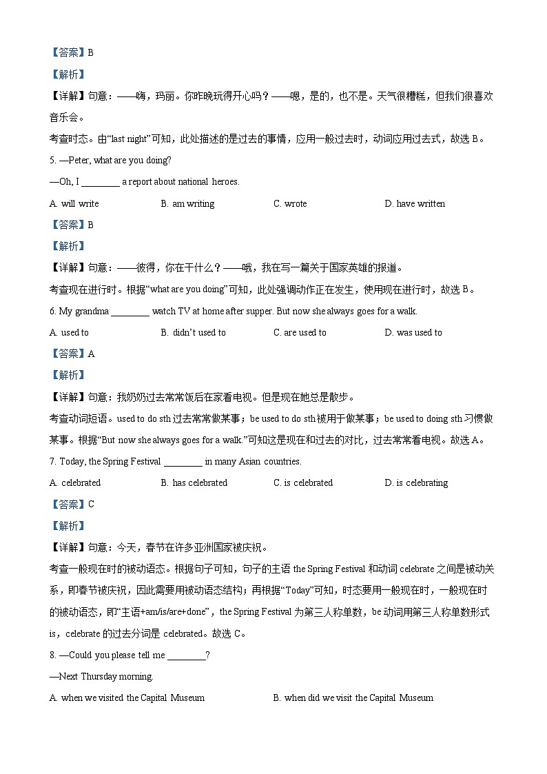 2023-2024学年北京市中国人民大学附属中学九年级上学期期中英语试题02