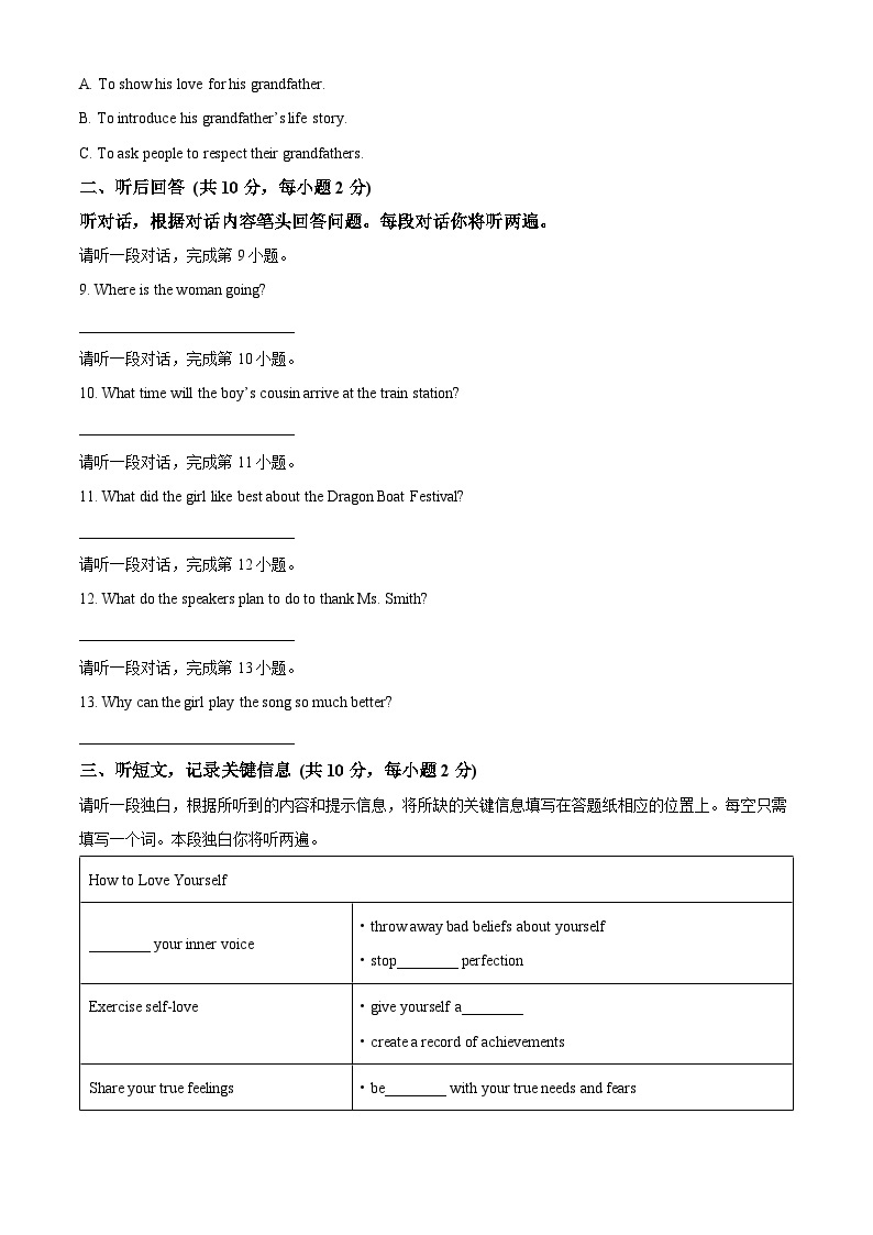 北京市育才学校2023-2024学年九年级上学期期中英语试题02