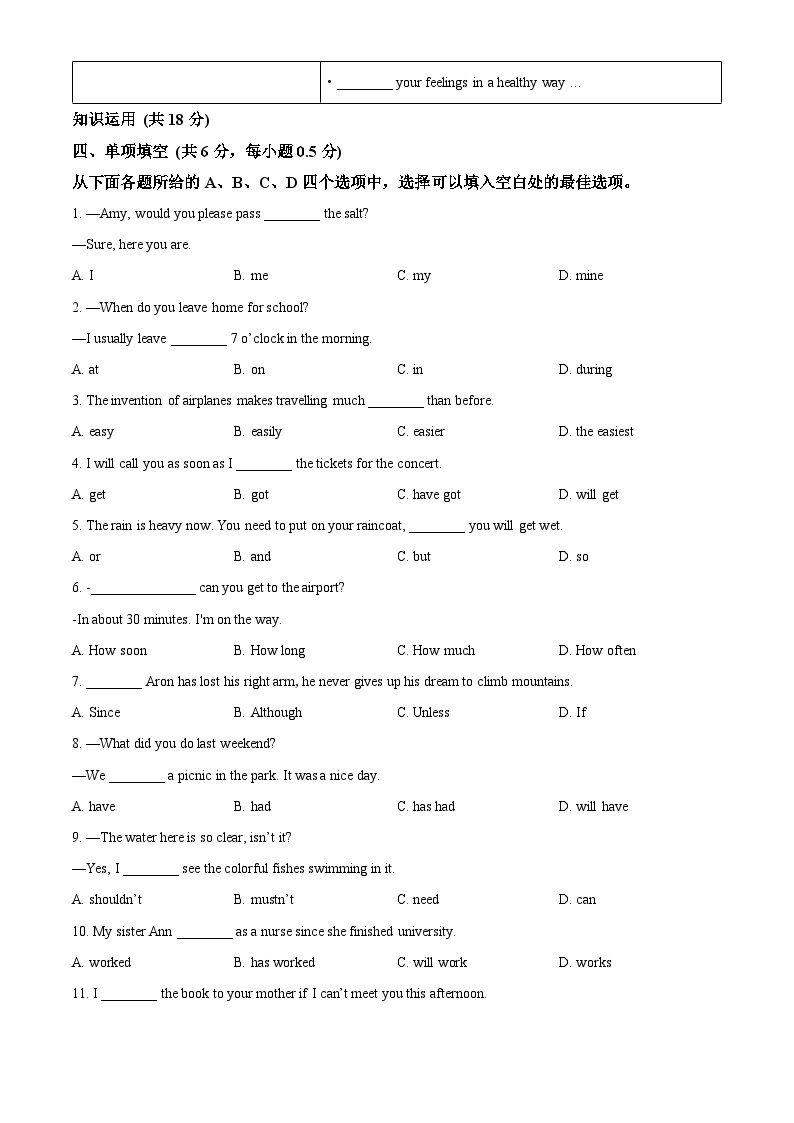 北京市育才学校2023-2024学年九年级上学期期中英语试题03