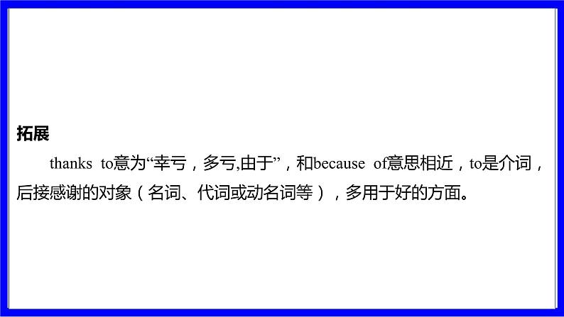 冀教版英语中考复习考点研究 第一部分 教材重点精讲练 七年级(上) Unit 8 PPT课件第7页