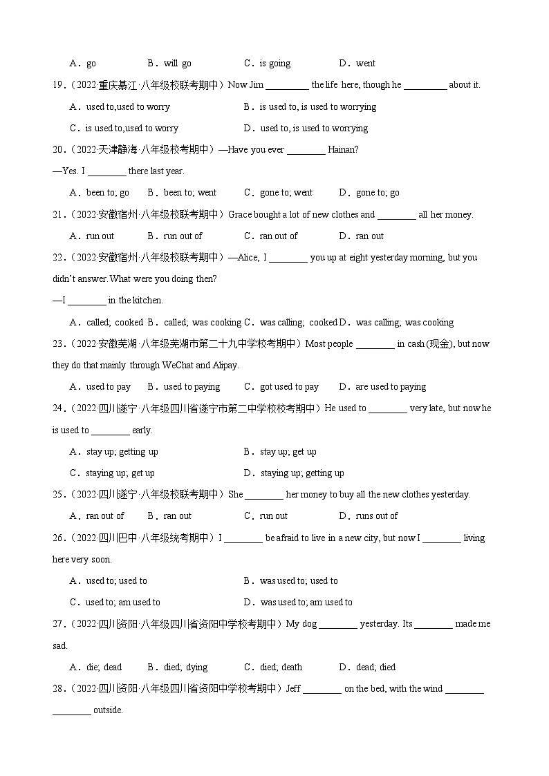 刷题01 一般过去时100题(初中重点语法)-八年级英语上学期期中热点题型专练(人教版)(解析版)第3页