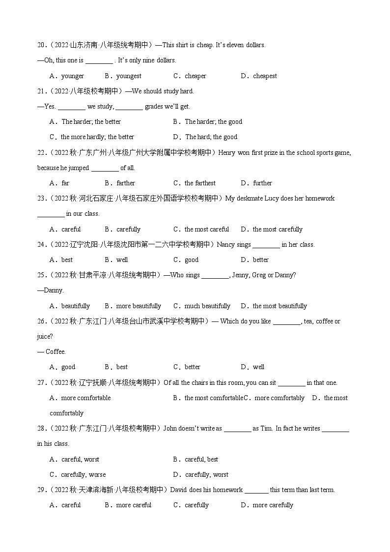 刷題02 形容詞、副詞比較級和最高級100題（中考必考語法）-八年級英語上學(xué)期期中熱點題型專練（人教版）（原卷版）第3頁