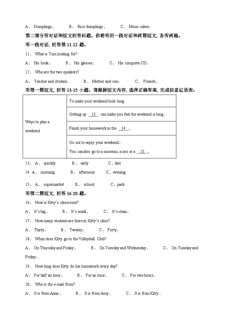 5宿迁市沭阳县2022-2023学年七年级上学期期末英语试题(含答案解析)第2页