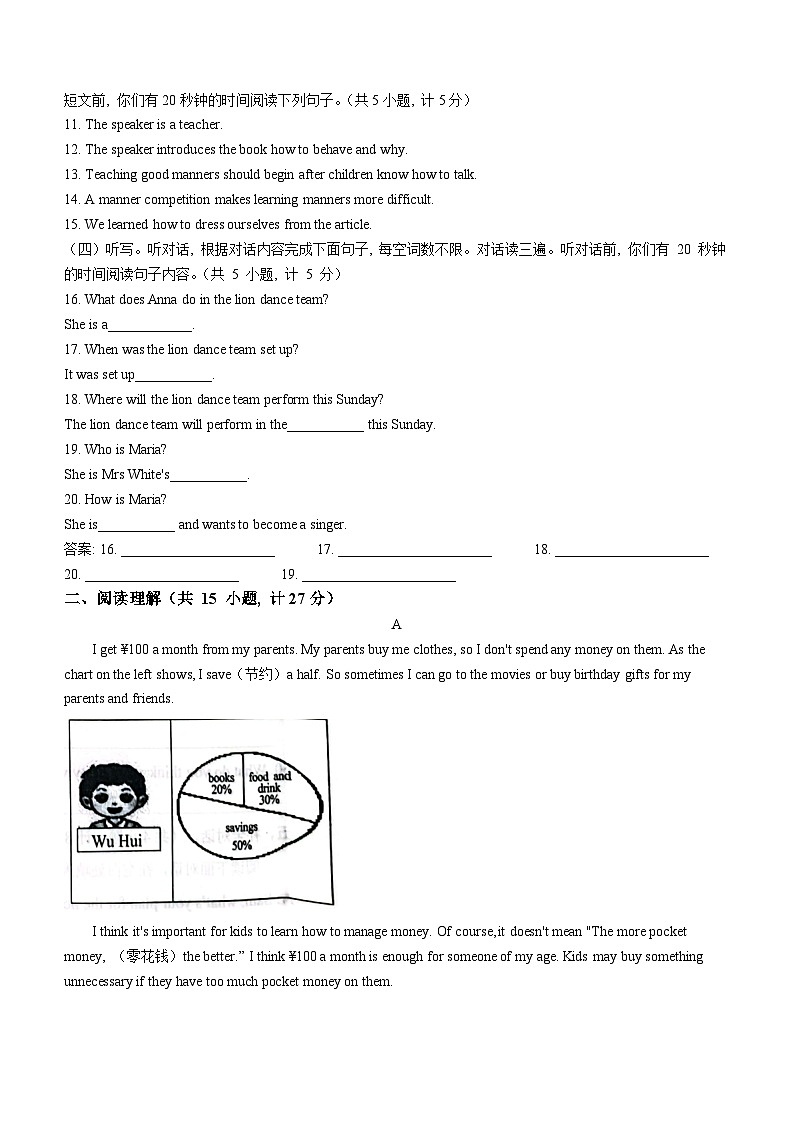 86,山东省临沂市临沭县2023-2024学年九年级上学期期末英语试题02