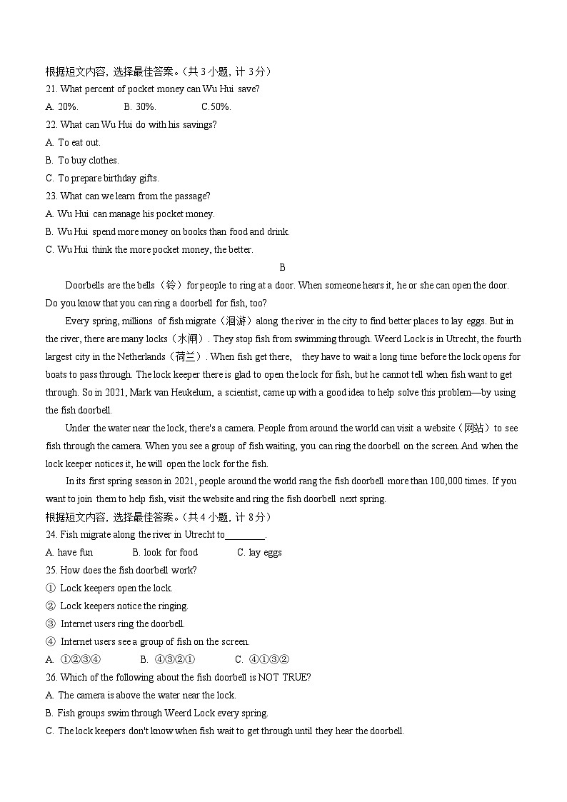86,山东省临沂市临沭县2023-2024学年九年级上学期期末英语试题03