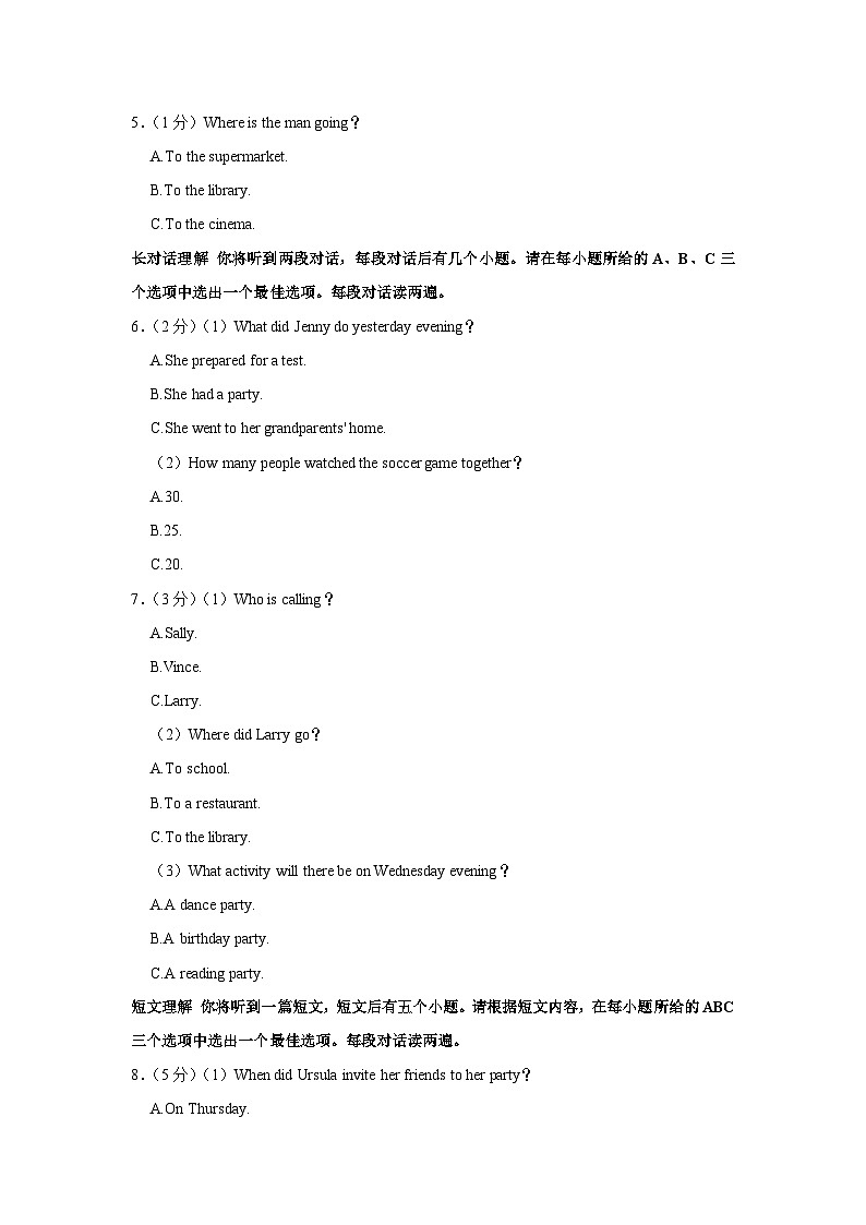 安徽省阜阳市颍州区2022-2023学年八年级上学期期末英语试卷02