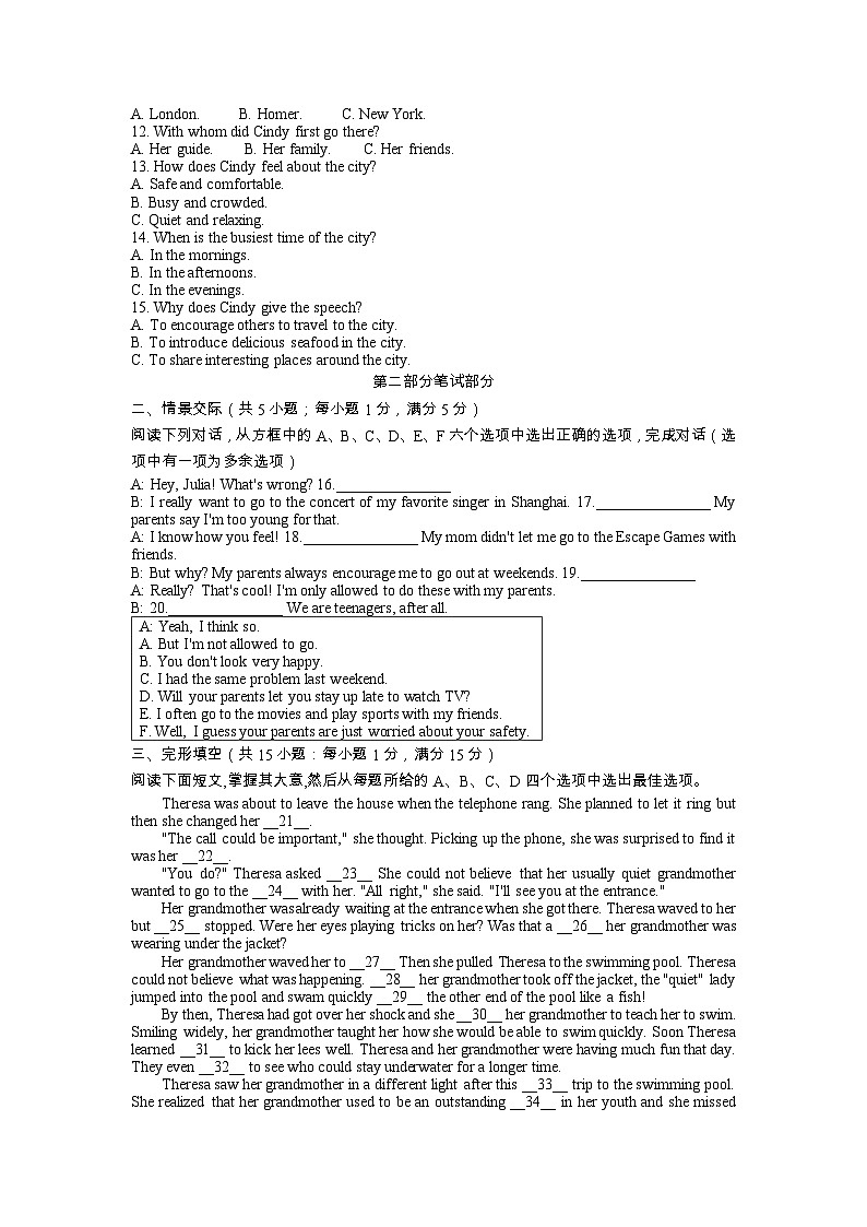 浙江省丽水市2023-2024学年九年级上学期期末检测英语试题02