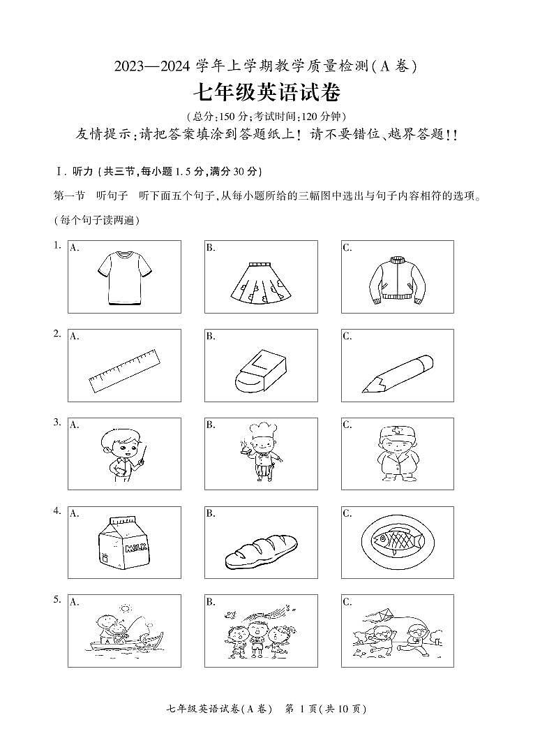 06,福建省漳州市2023-2024学年七年级上学期1月期末考试英语试题(A卷)01
