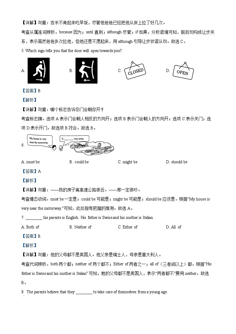 15,山东省青岛市市南区2023-2024学年九年级上学期期末英语试题02