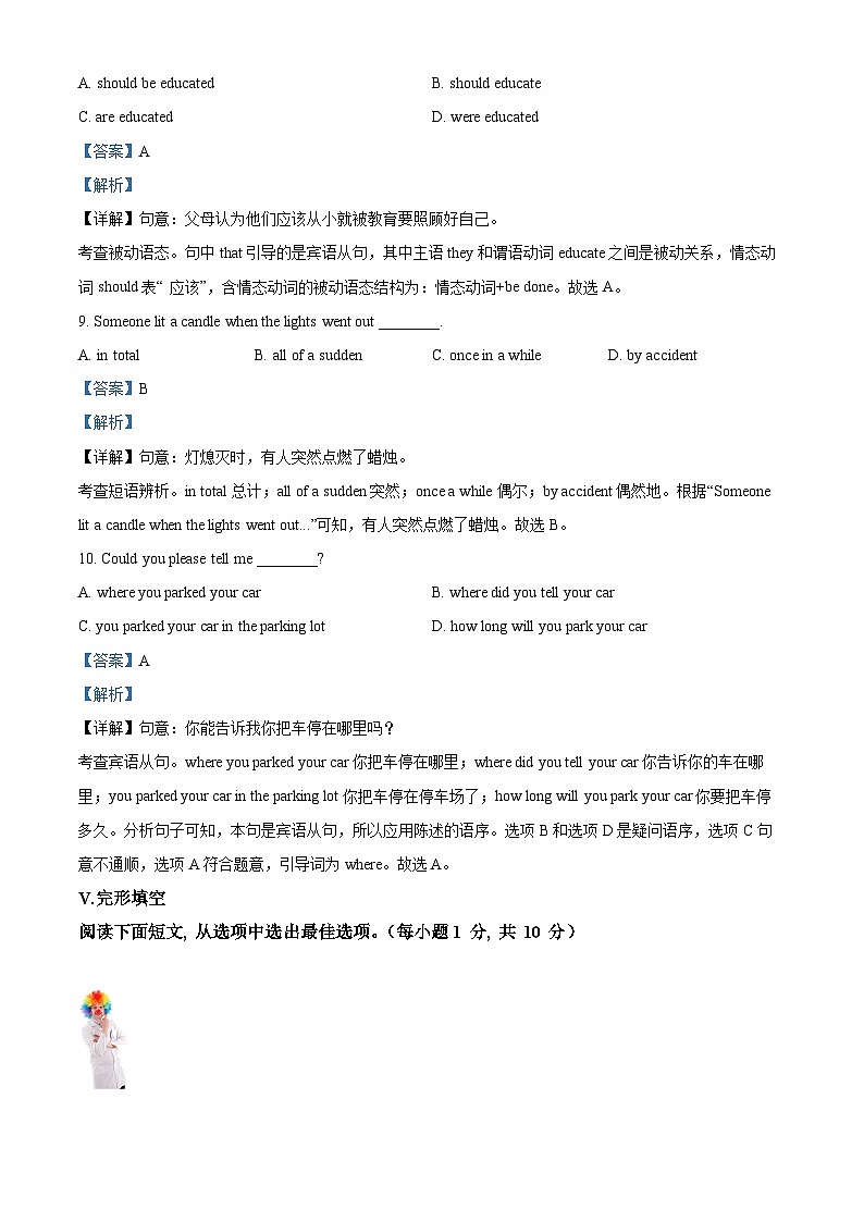 15,山东省青岛市市南区2023-2024学年九年级上学期期末英语试题03