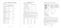 20，浙江省宁波市南三县2023-2024学年七年级上学期期末英语试卷